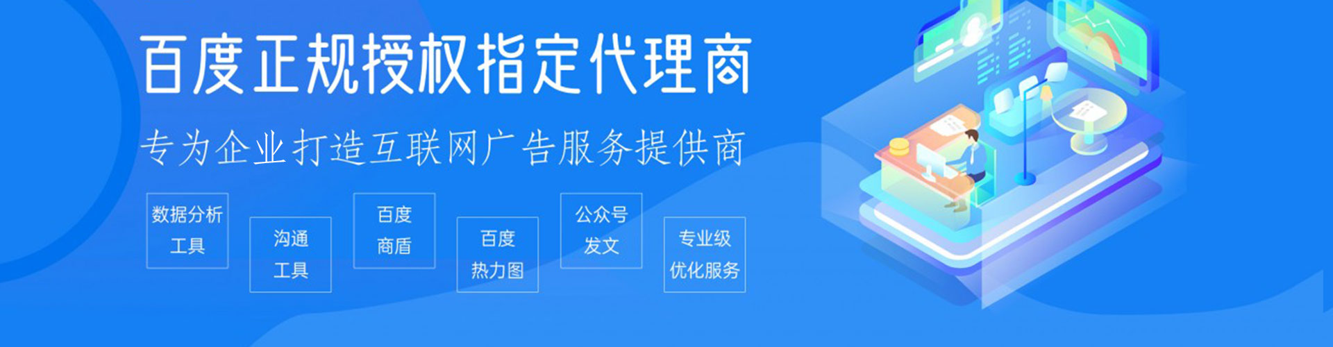 尧都百度竞价代理